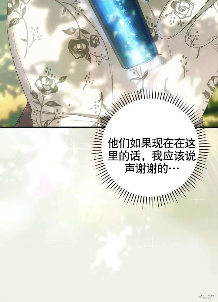 第16话 第20页