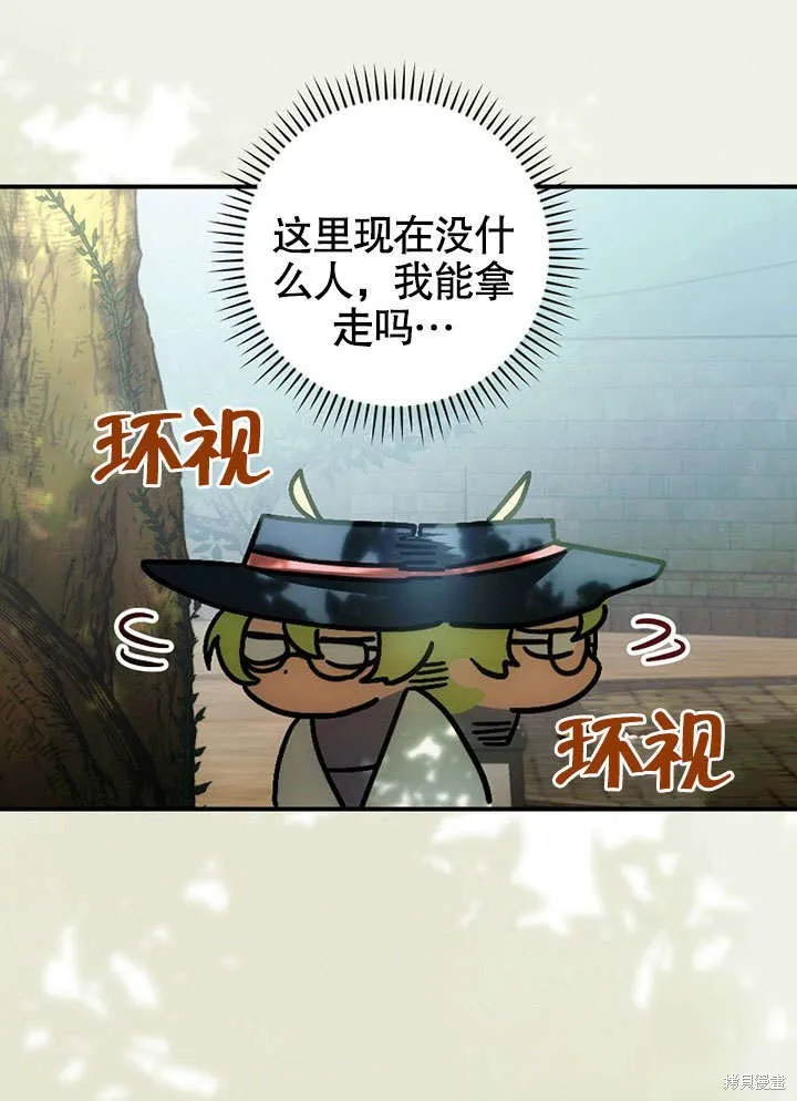第16话 第21页