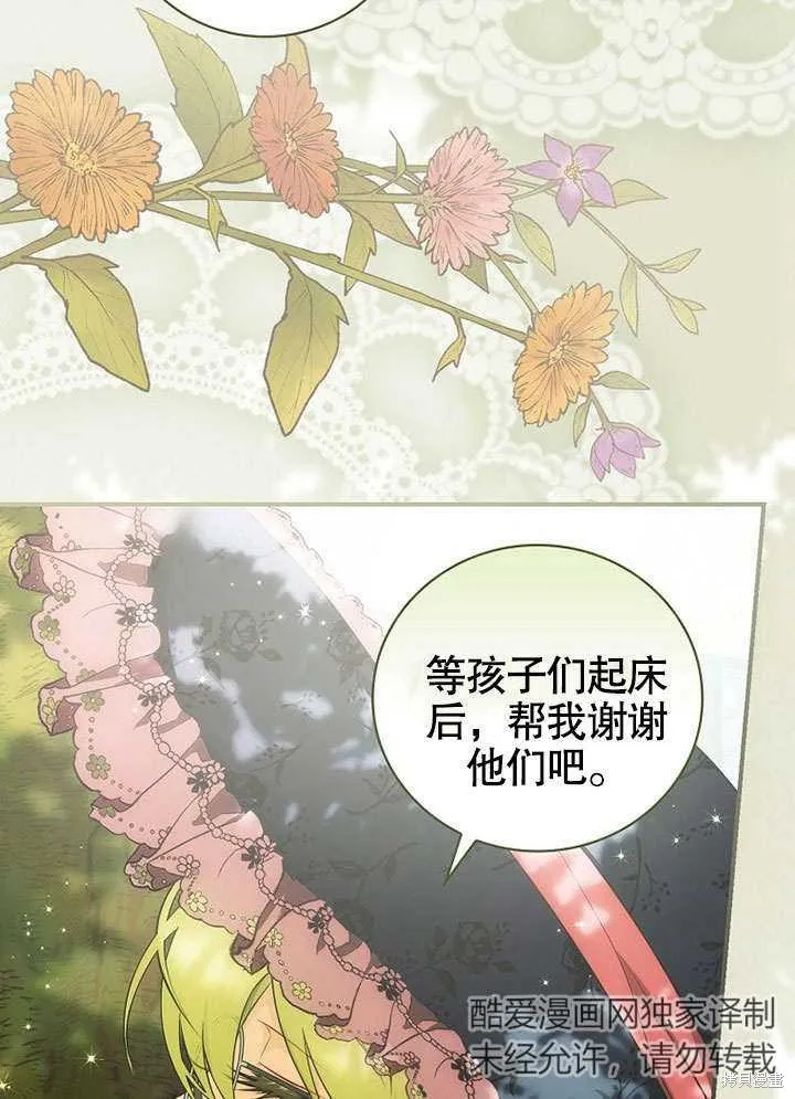 第16话 第23页