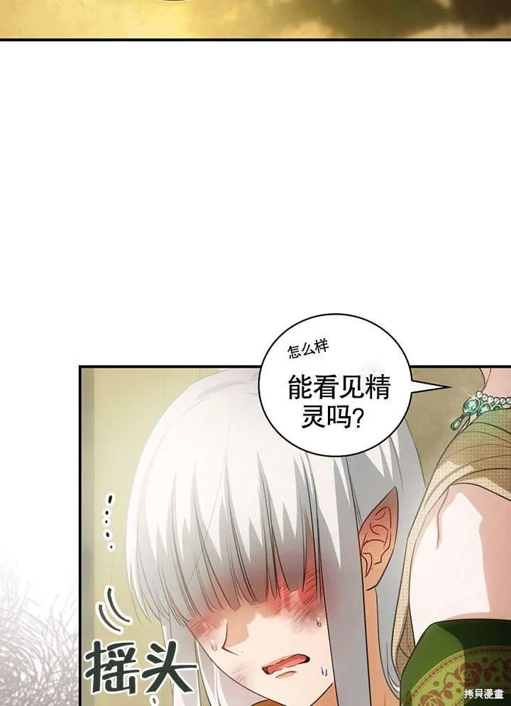 第16话 第54页