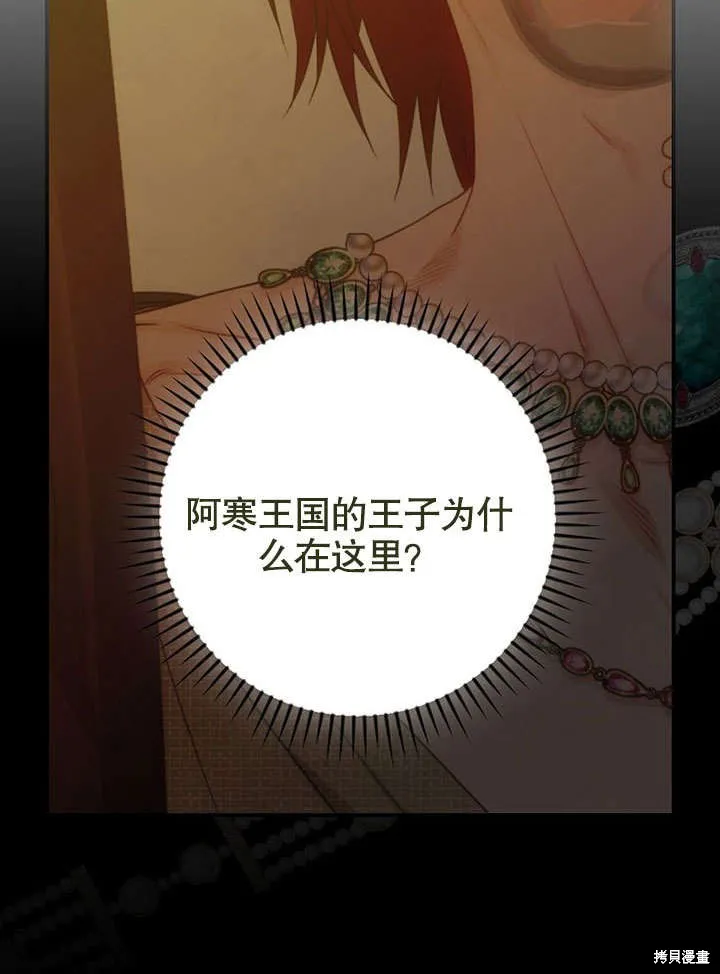 第16话 第75页