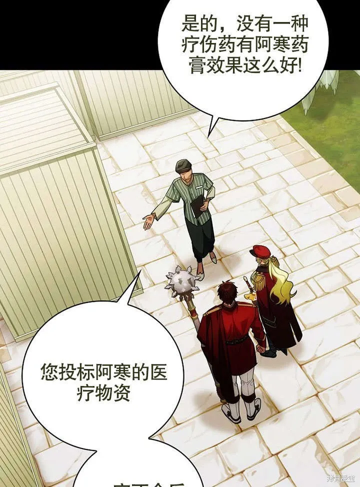 第16话 第81页
