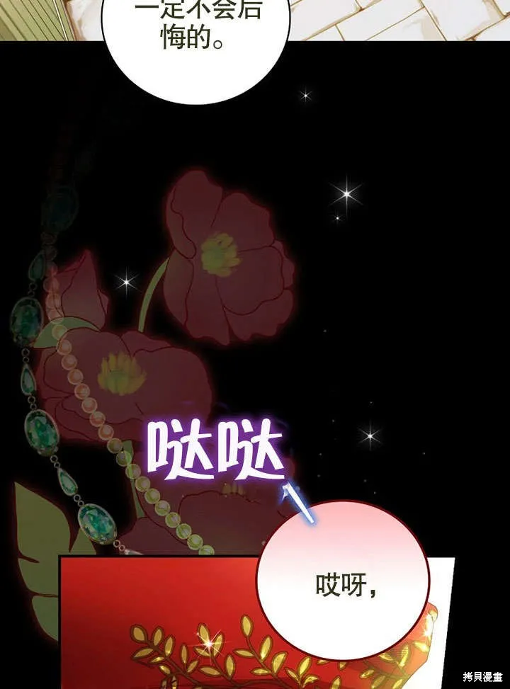 第16话 第82页