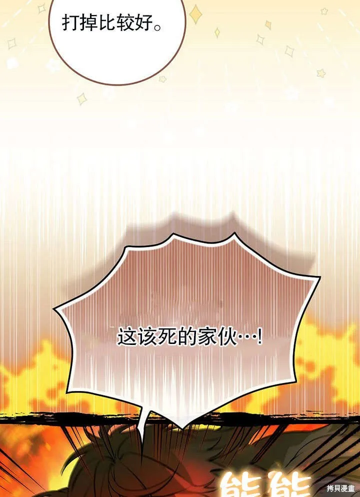 第15话 第6页