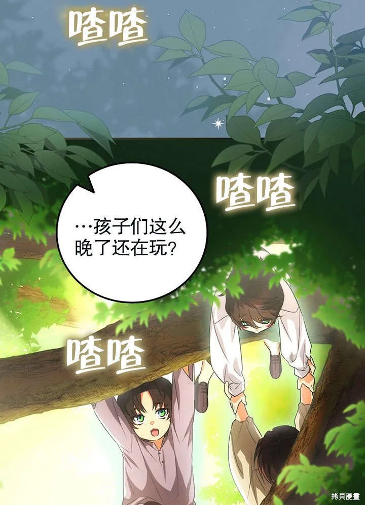 第15话 第16页