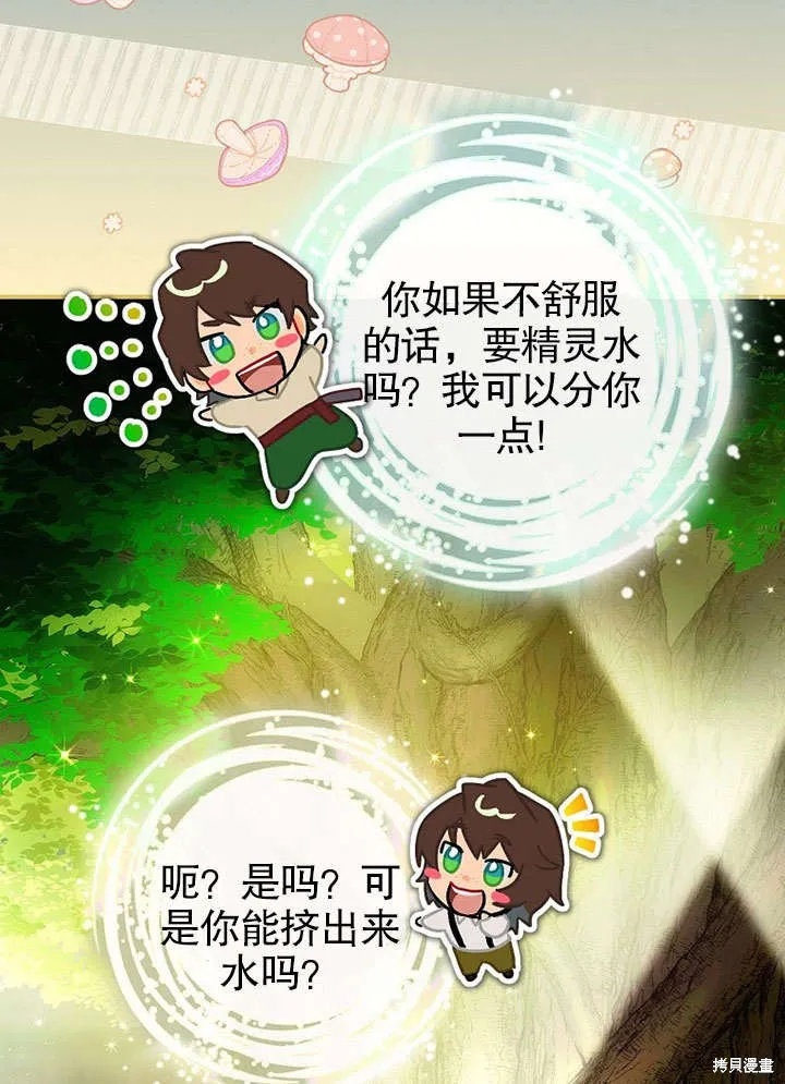 第15话 第60页