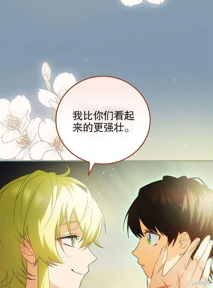 第15话 第68页