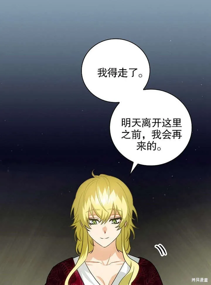 第15话 第75页