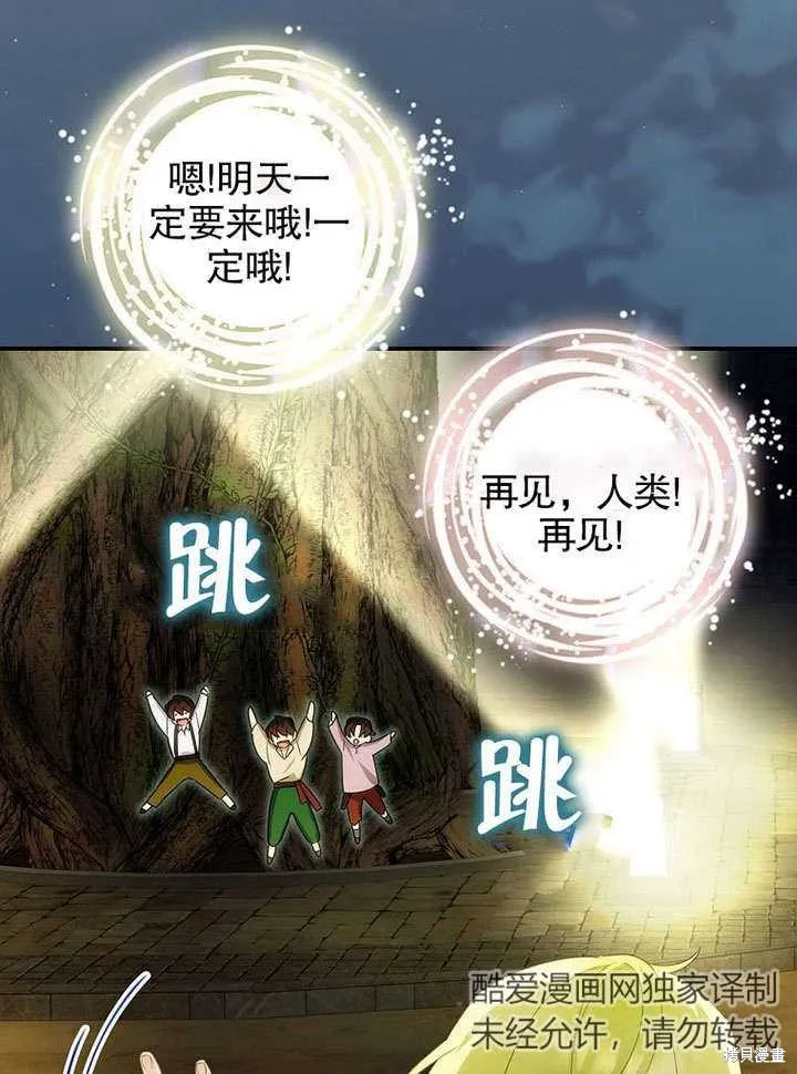 第15话 第77页