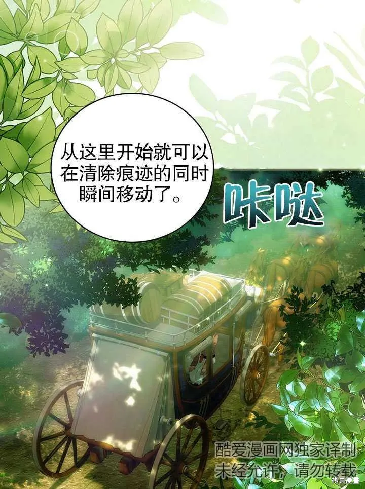 第14话 第2页
