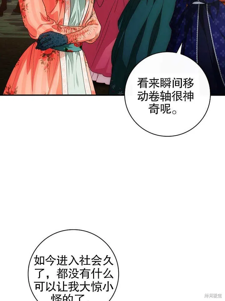 第14话 第21页