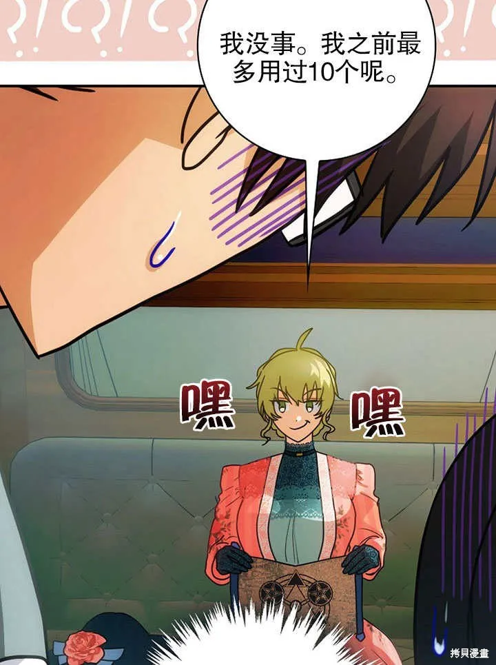 第14话 第33页