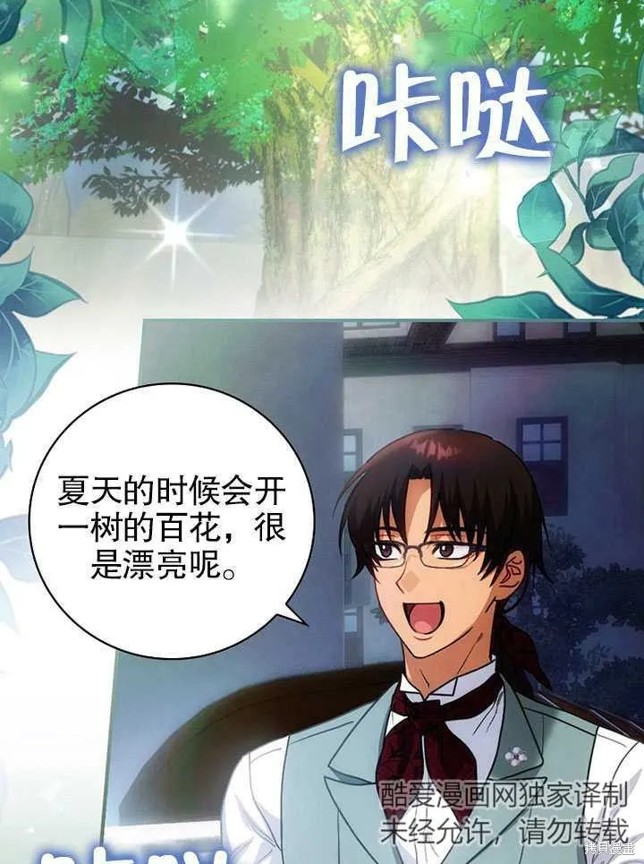 第14话 第67页
