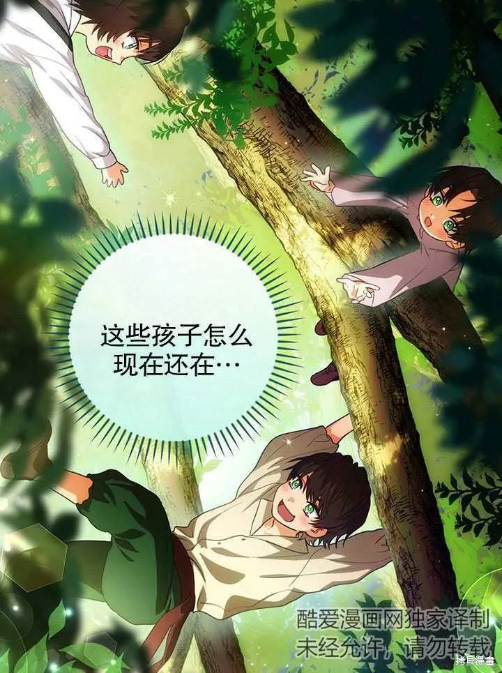第14话 第71页