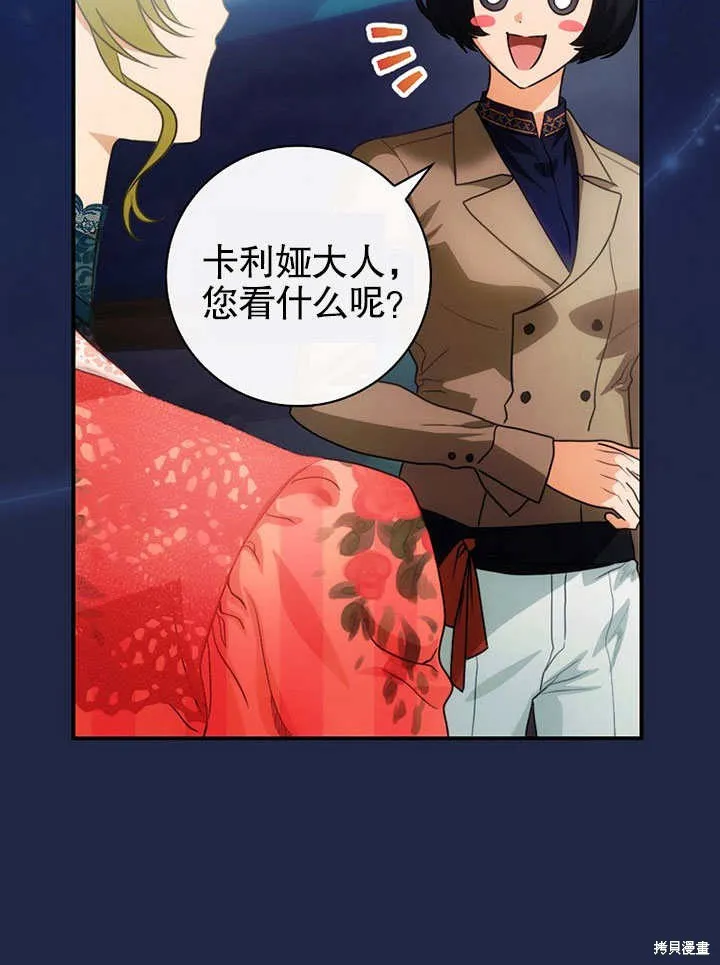 第14话 第73页
