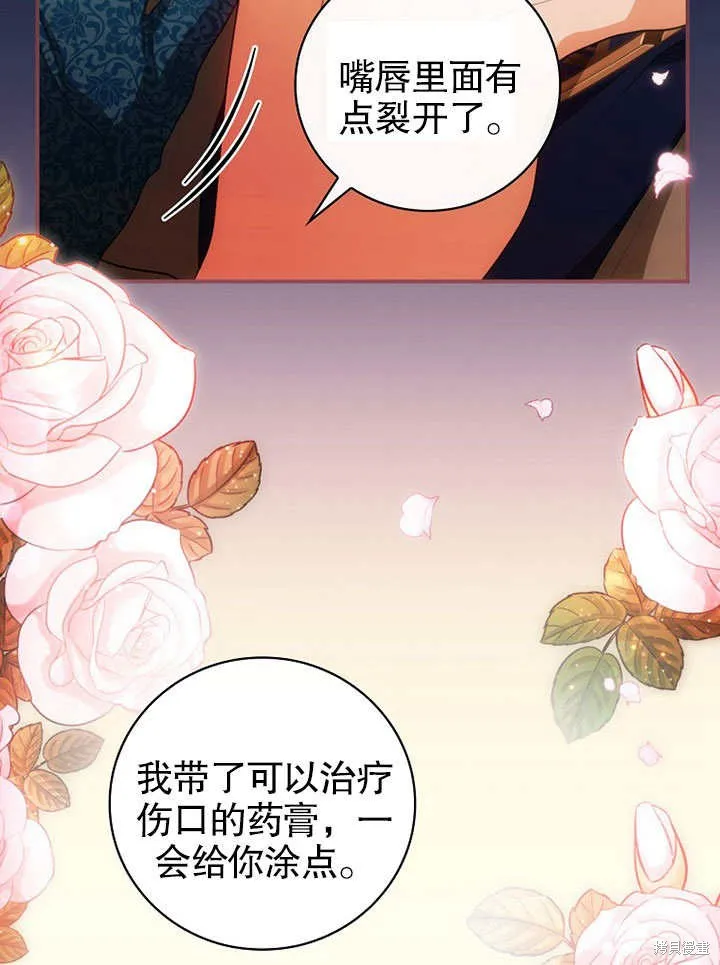 第14话 第81页
