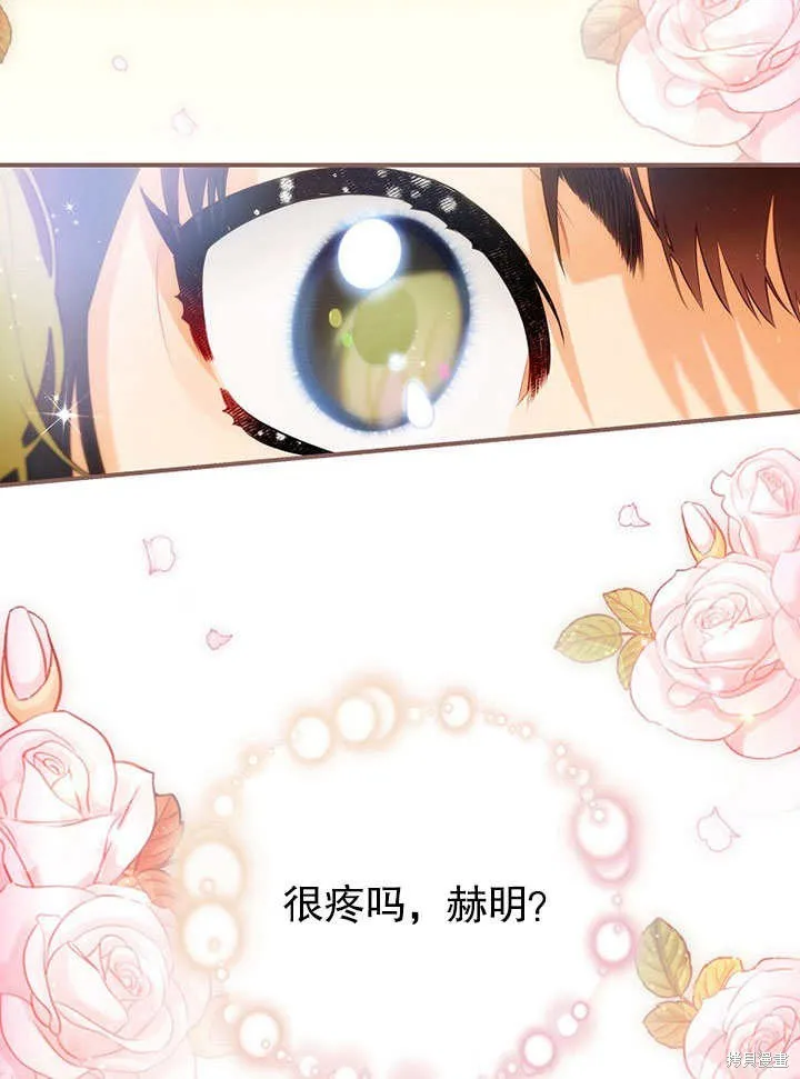 第14话 第82页
