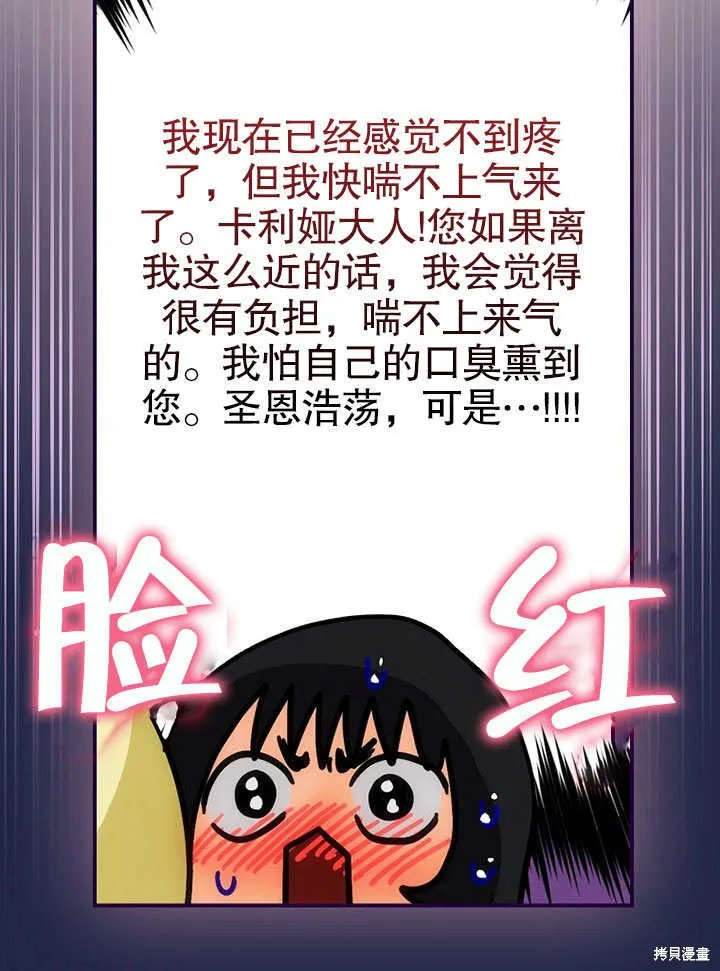 第14话 第85页