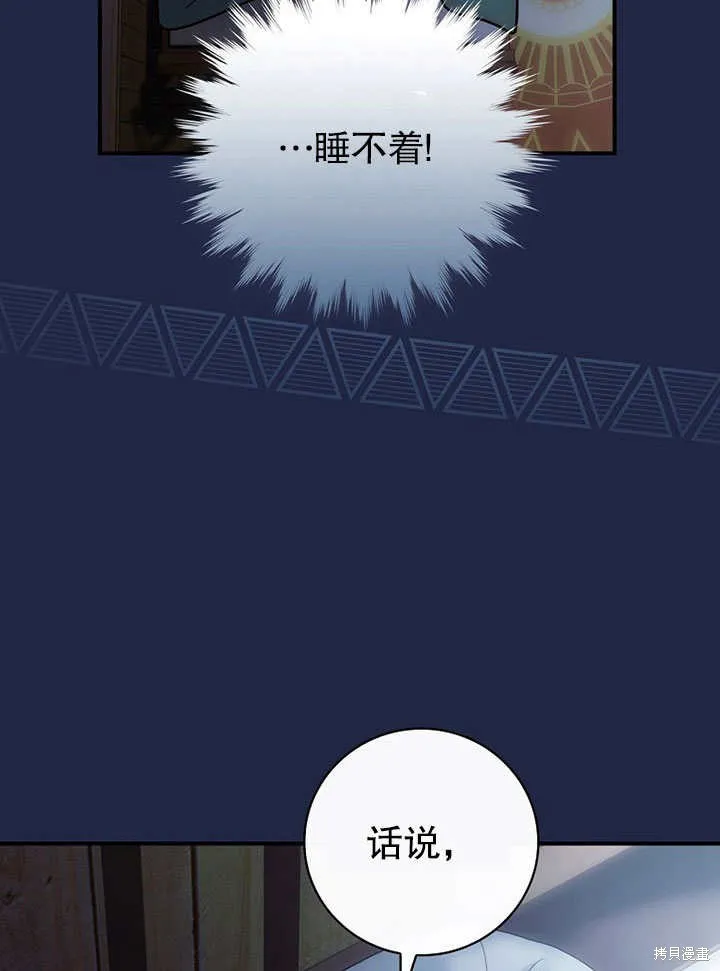 第14话 第99页