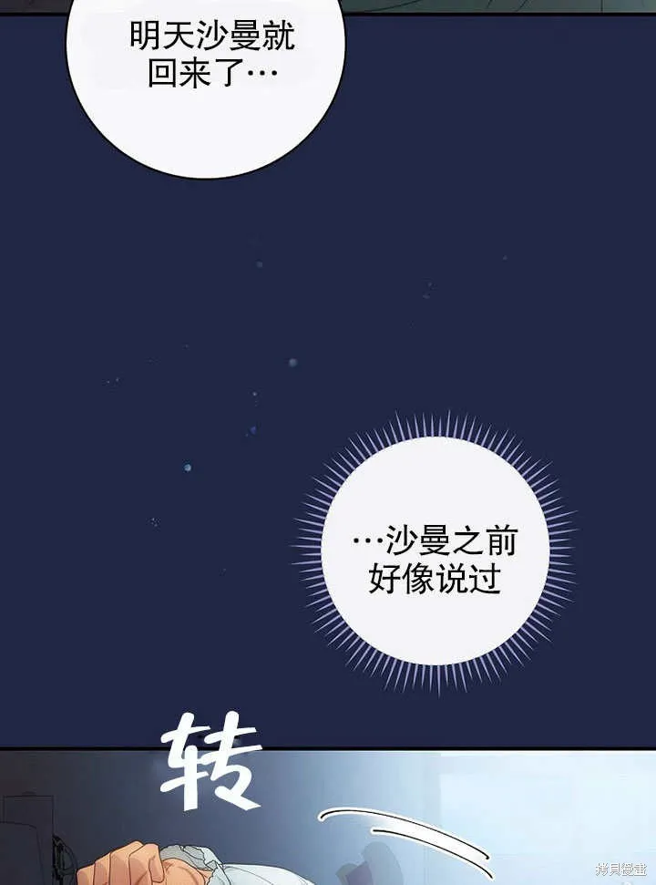 第14话 第101页