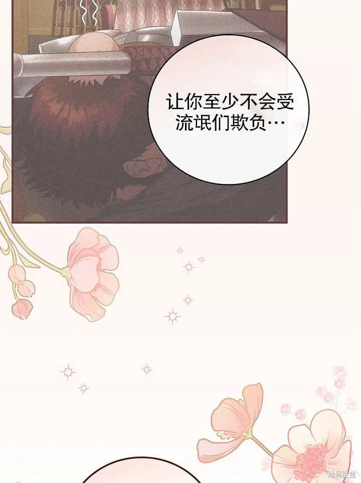 第13话 第14页