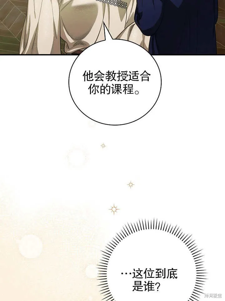 第13话 第19页