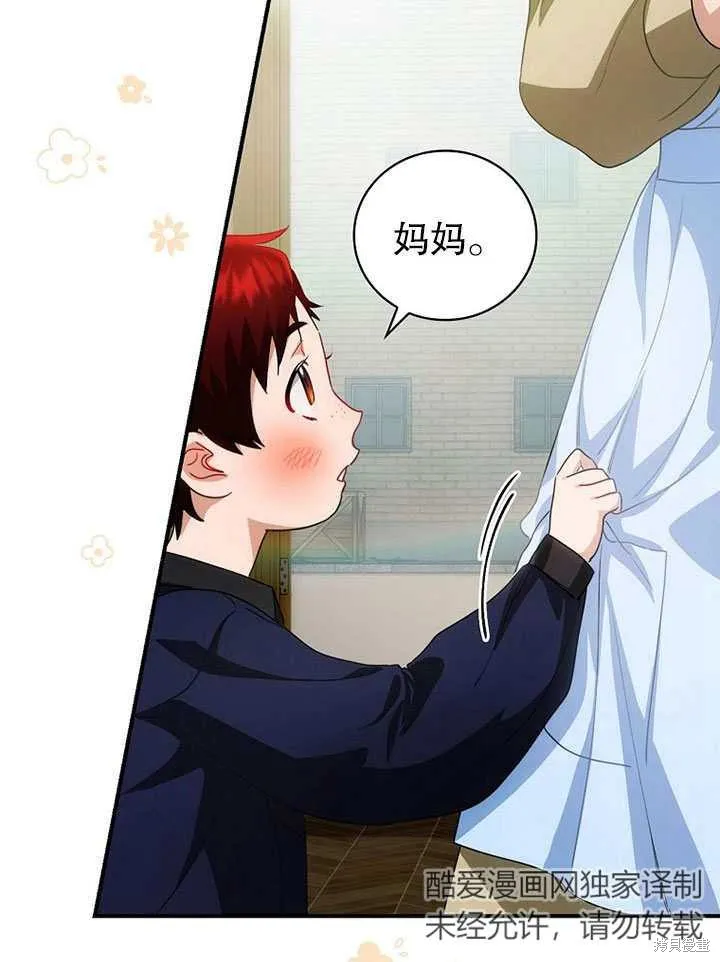 第13话 第23页