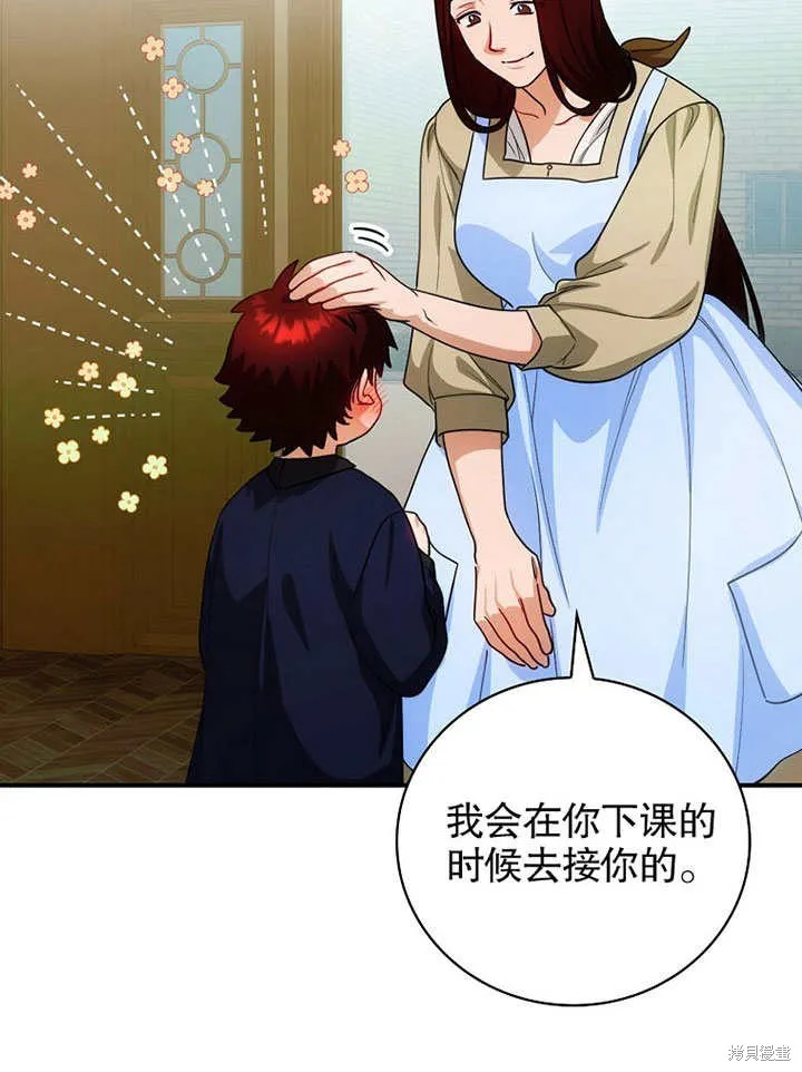 第13话 第28页