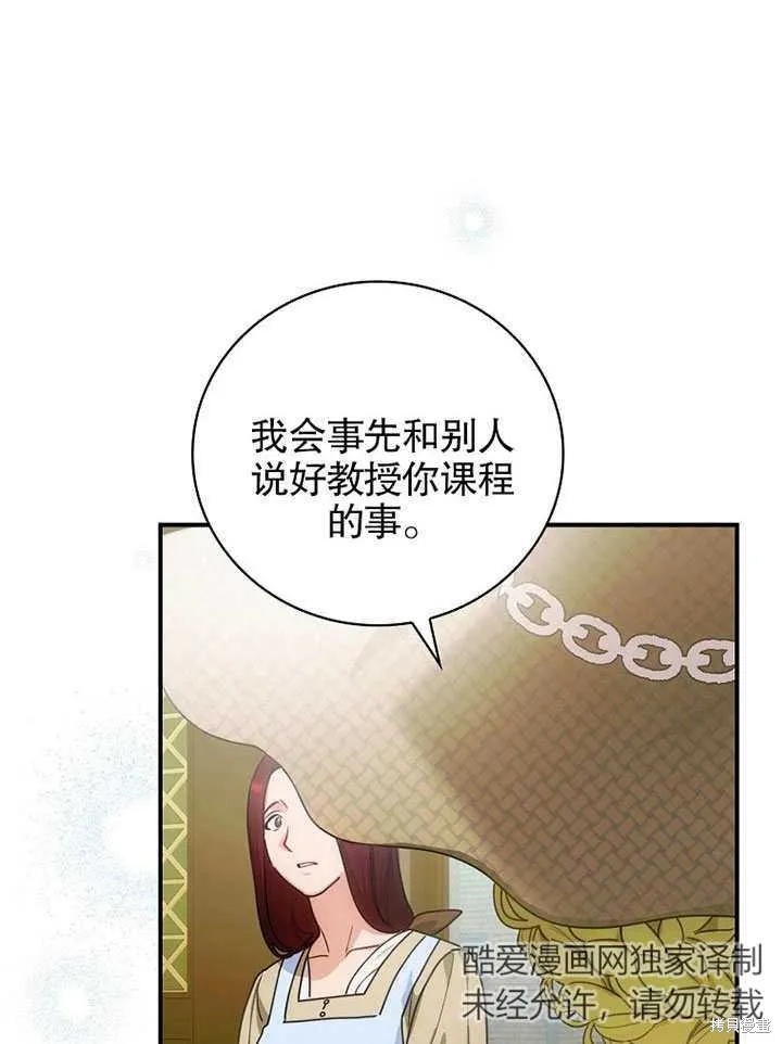 第13话 第29页
