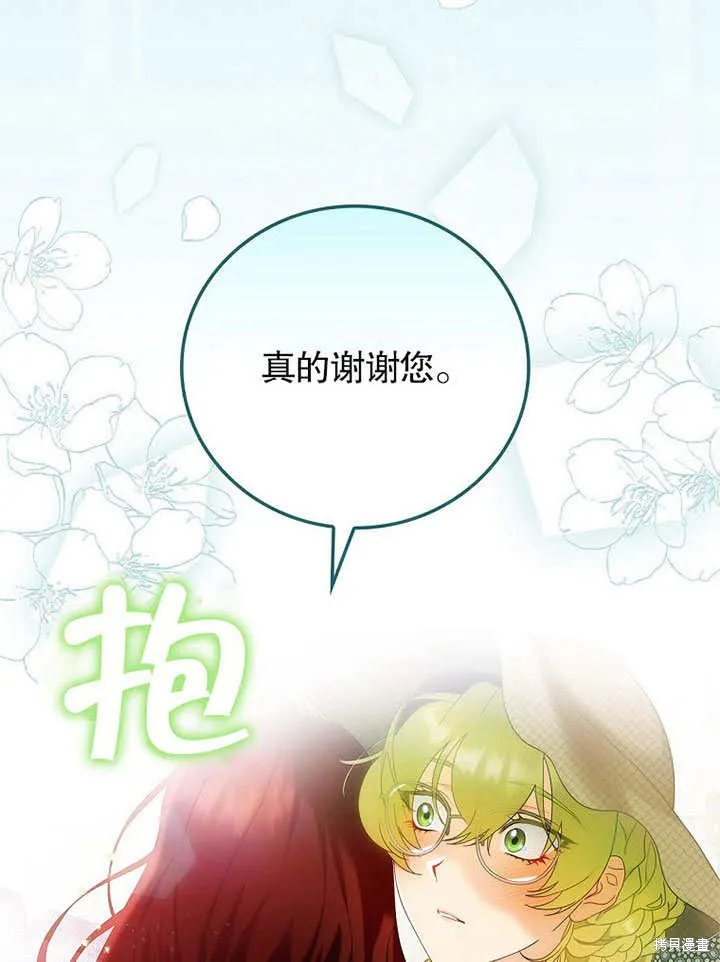第13话 第32页