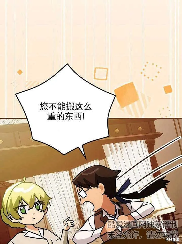 第13话 第53页