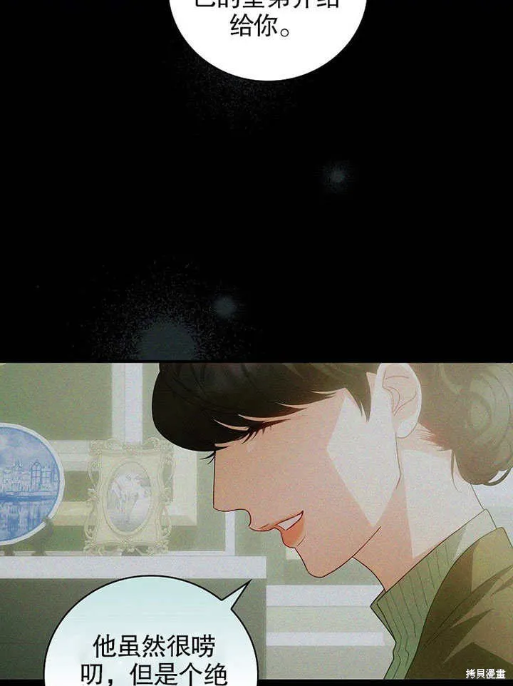 第13话 第61页