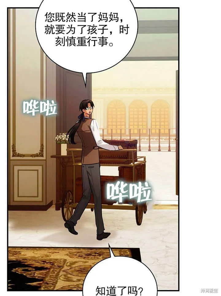 第13话 第69页