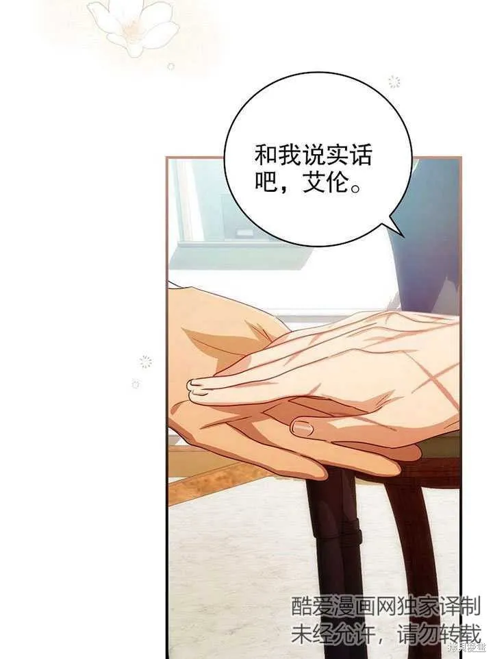 第13话 第73页