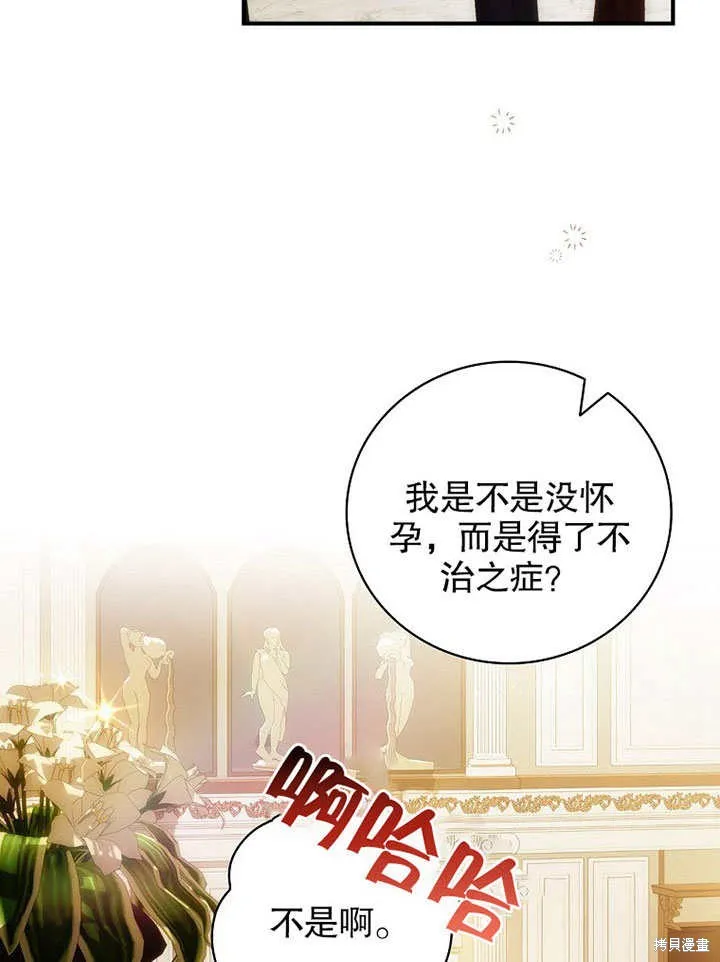 第13话 第74页