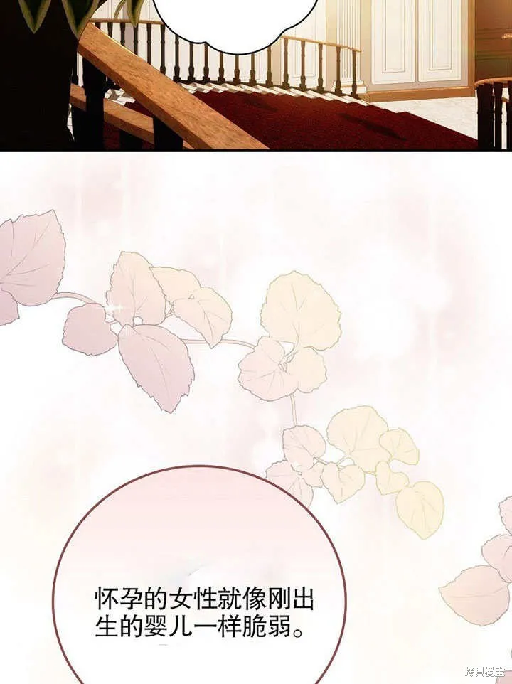 第13话 第75页