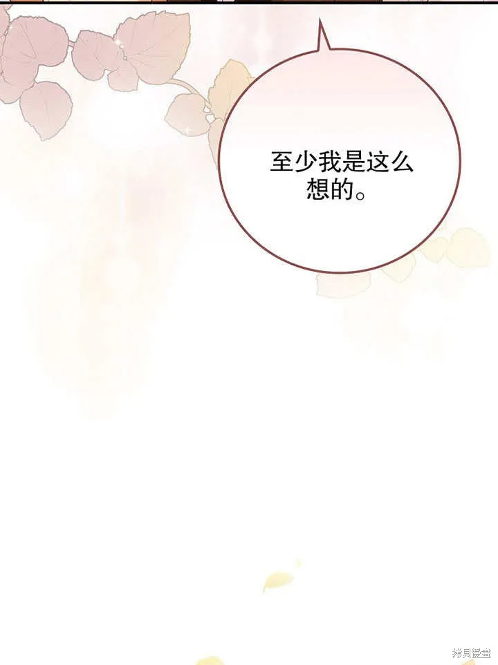 第13话 第77页