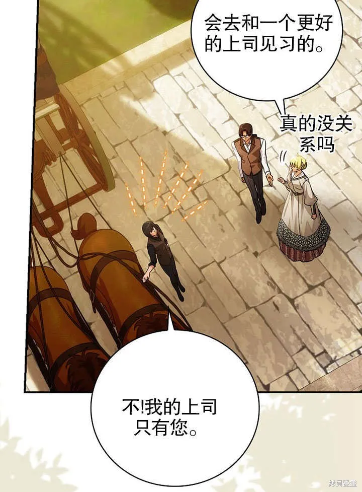 第13话 第81页
