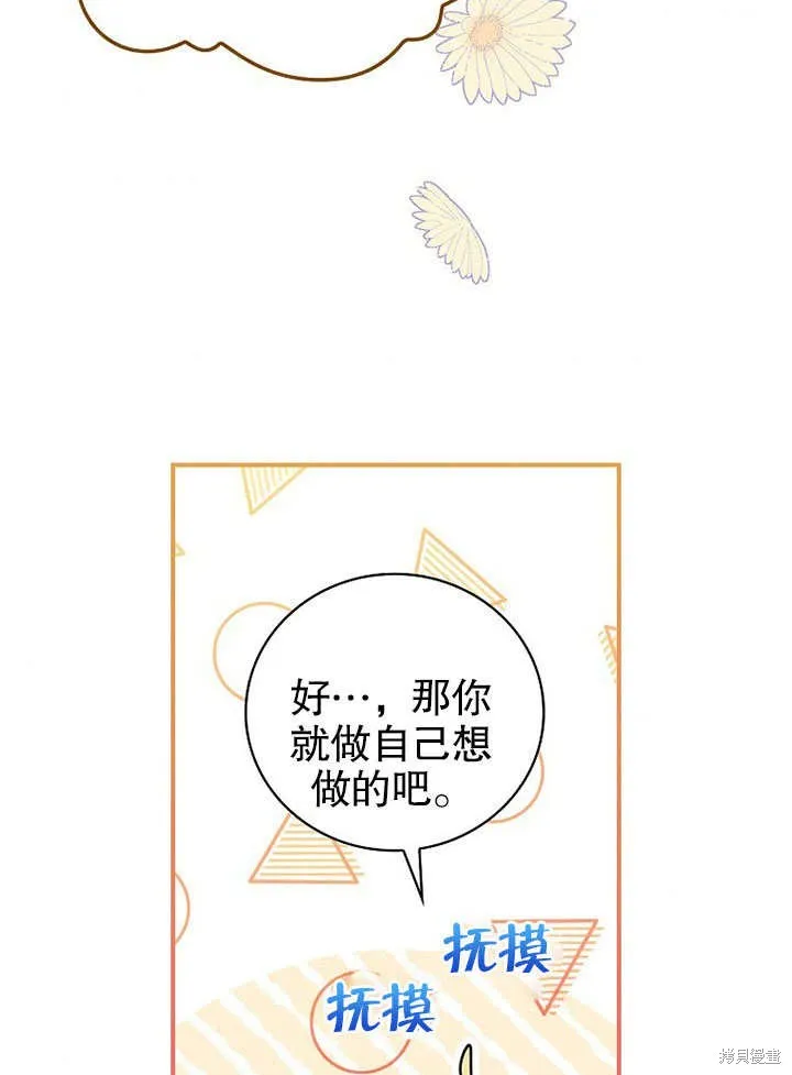 第13话 第86页