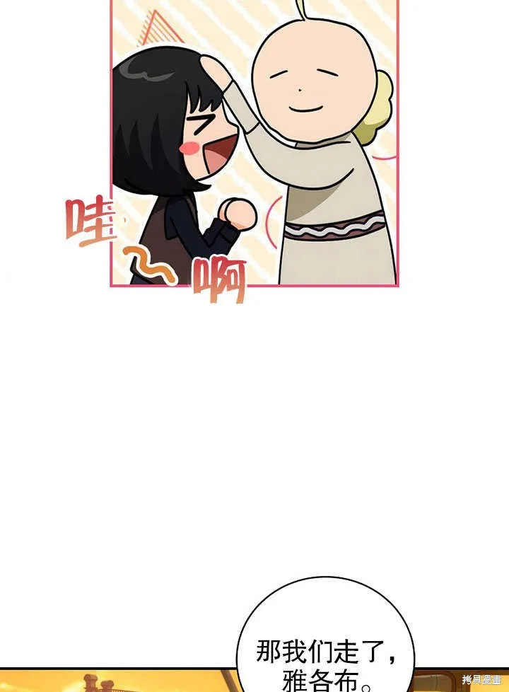 第13话 第87页