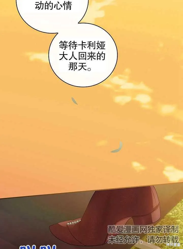 第13话 第90页