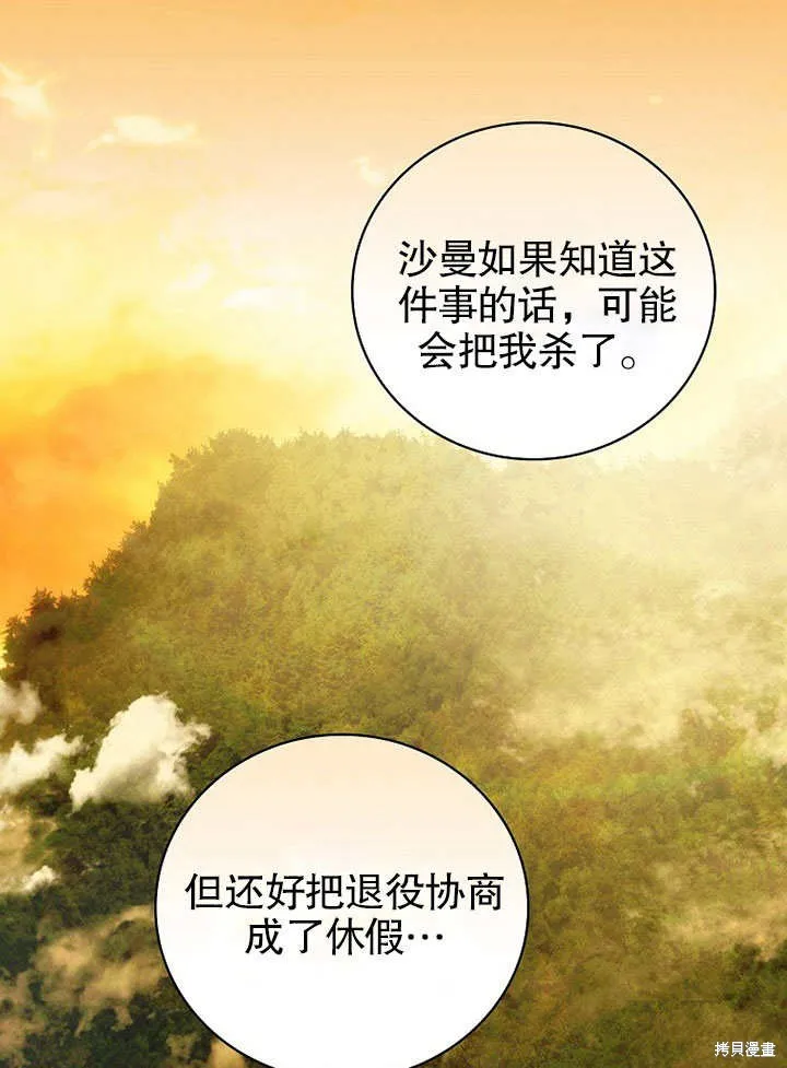 第13话 第96页