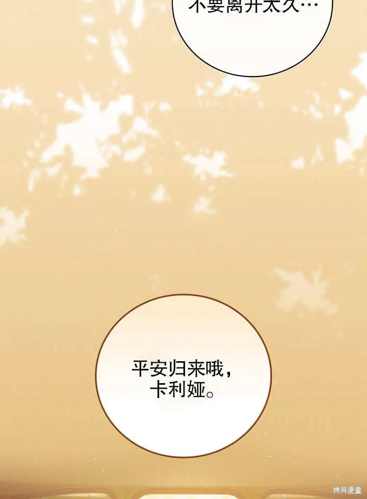 第13话 第100页