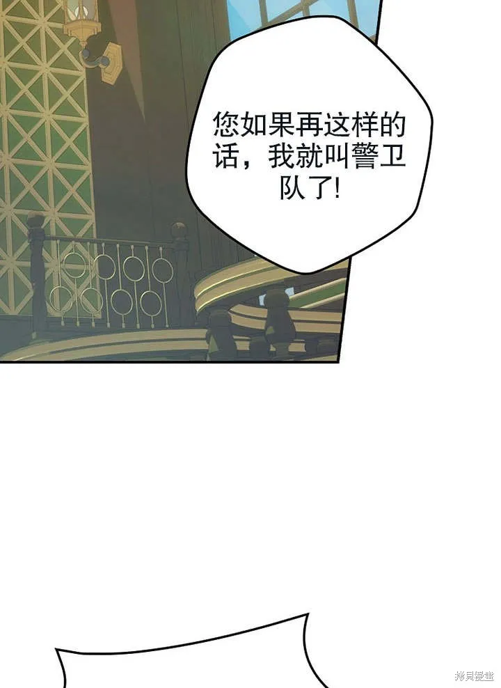 第12话 第2页