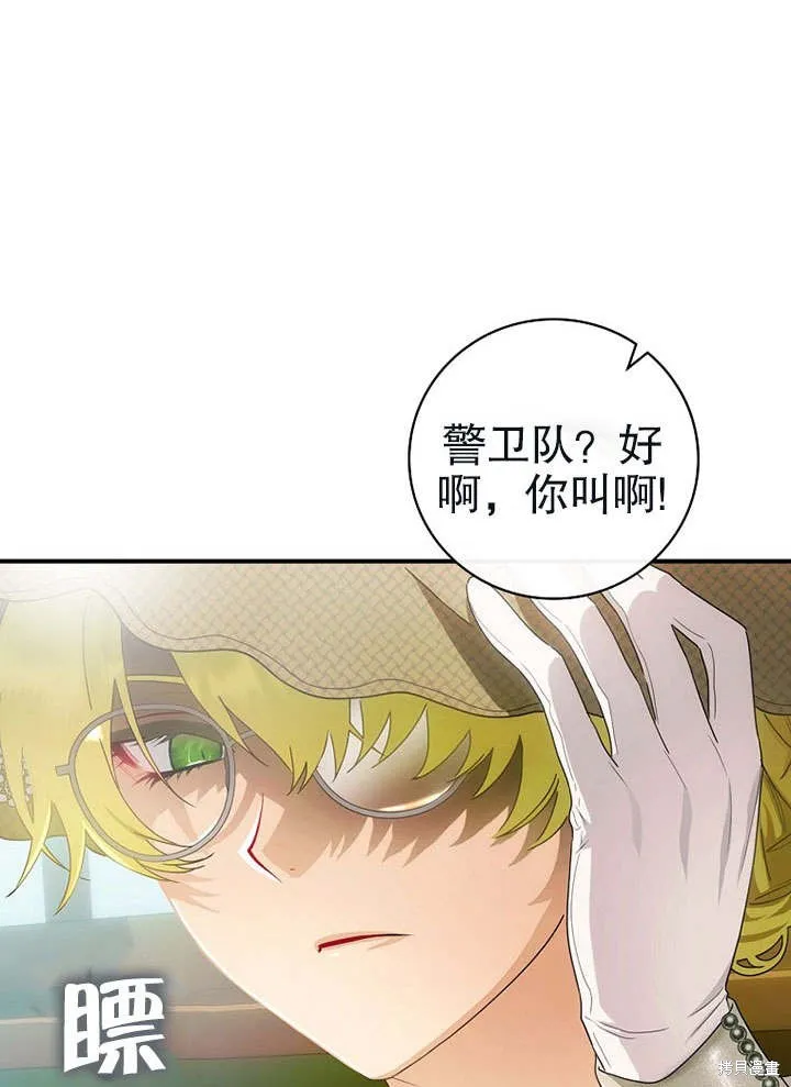 第12话 第7页