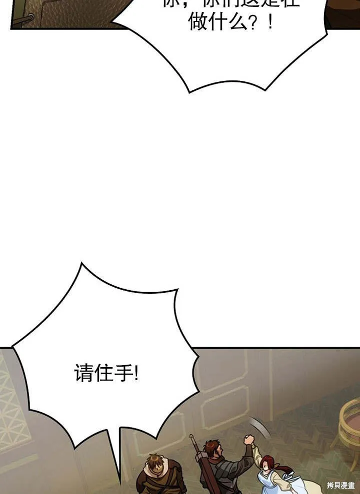 第12话 第12页