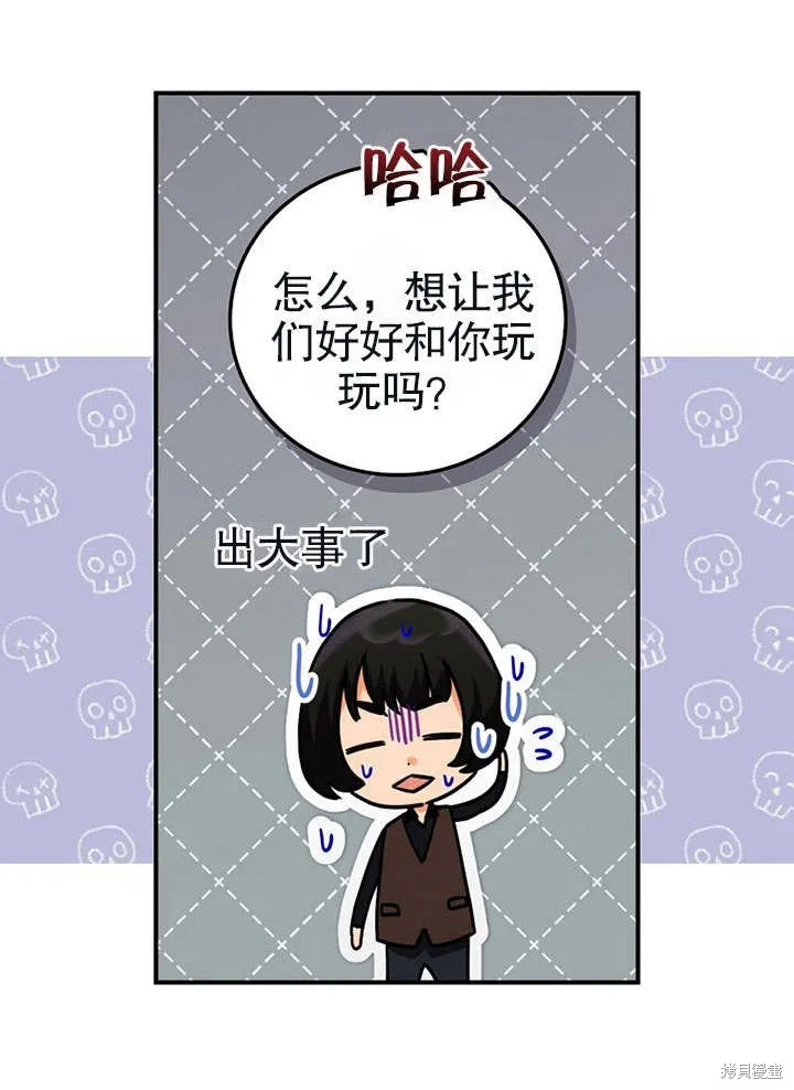 第12话 第29页