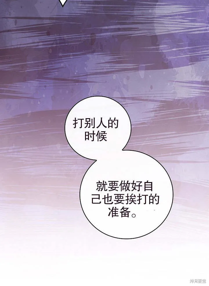 第12话 第54页