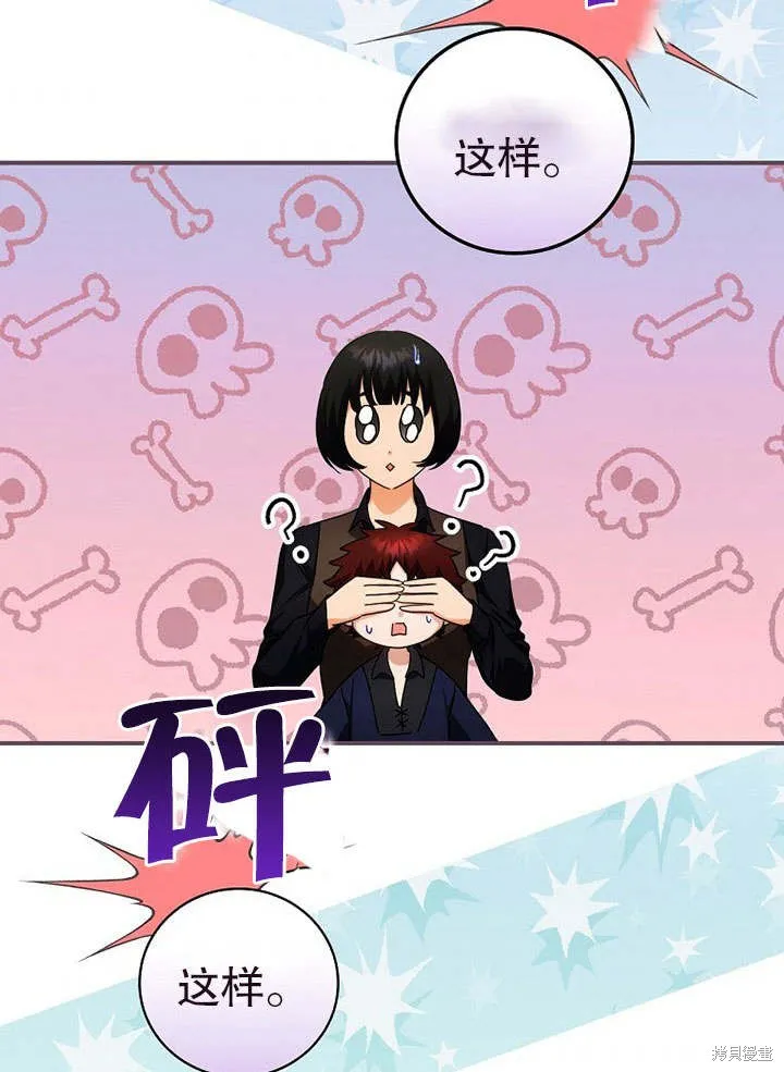 第12话 第57页