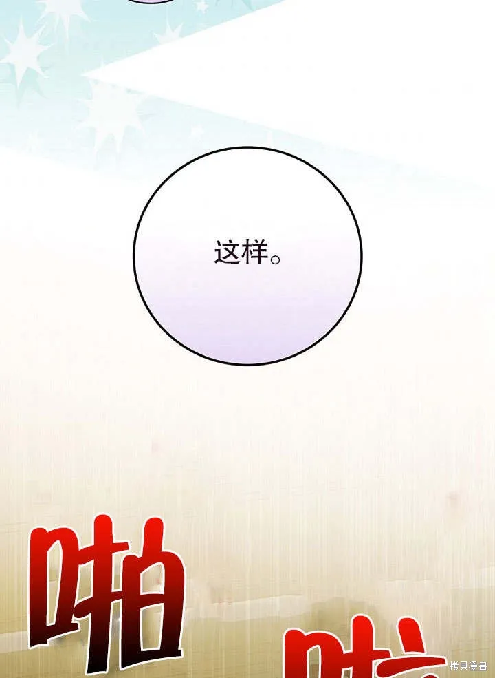 第12话 第58页